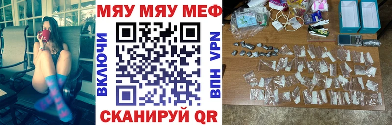 Мефедрон мяу мяу  где можно купить   Кирово-Чепецк 