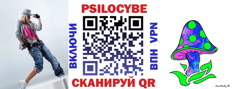 Галлюциногенные грибы мицелий  купить   Кирово-Чепецк 